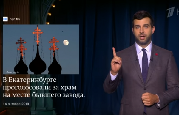 Ургант пошутил про опрос о храме в Екатеринбурге и объяснил, почему люди испортили бюллетени - Фото 2
