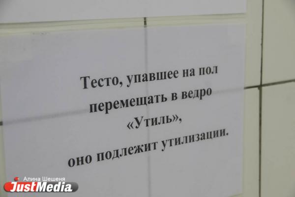 Тонны мяса, пельменей и булок. Гуляем по предприятиям-брендам вместе с JustMedia.ru - Фото 18