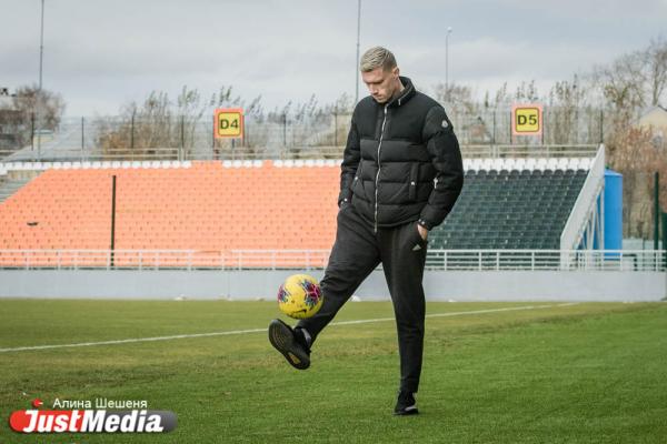 Павел Погребняк, нападающий ФК «Урал»: «Суровая уральская осень лучше московской слякоти». В Екатеринбурге -3 и гололедица на дорогах - Фото 2