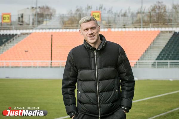  Павел Погребняк, нападающий ФК «Урал»: «Суровая уральская осень лучше московской слякоти». В Екатеринбурге -3 и гололедица на дорогах - Фото 3
