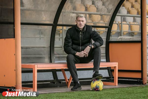  Павел Погребняк, нападающий ФК «Урал»: «Суровая уральская осень лучше московской слякоти». В Екатеринбурге -3 и гололедица на дорогах - Фото 4