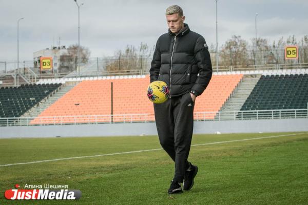  Павел Погребняк, нападающий ФК «Урал»: «Суровая уральская осень лучше московской слякоти». В Екатеринбурге -3 и гололедица на дорогах - Фото 6