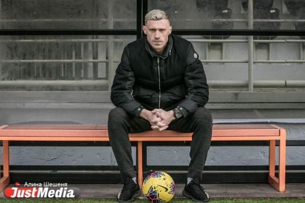  Павел Погребняк, нападающий ФК «Урал»: «Суровая уральская осень лучше московской слякоти». В Екатеринбурге -3 и гололедица на дорогах - Фото 9