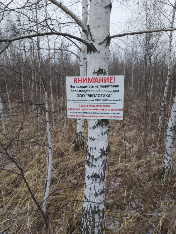 В Березовском появился новый мусорный полигон, несмотря на запрет минЖКХ - Фото 5