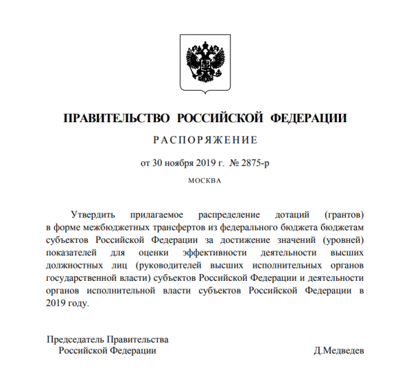 Свердловский губернатор Куйвашев получил более миллиарда за эффективную работу - Фото 2