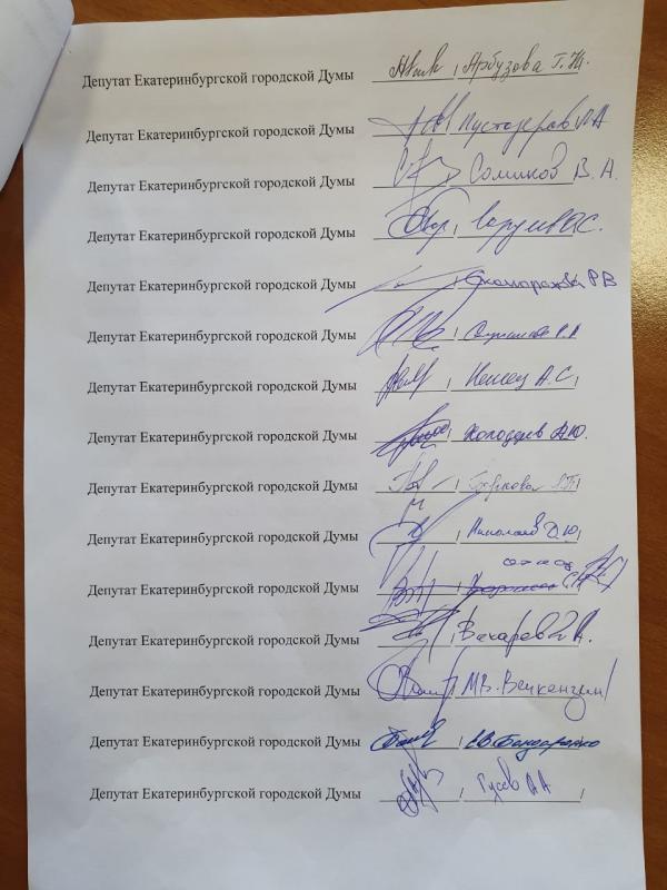 Раскрыты подписи под скандальным документом, расколовшим думу. ФОТО - Фото 3