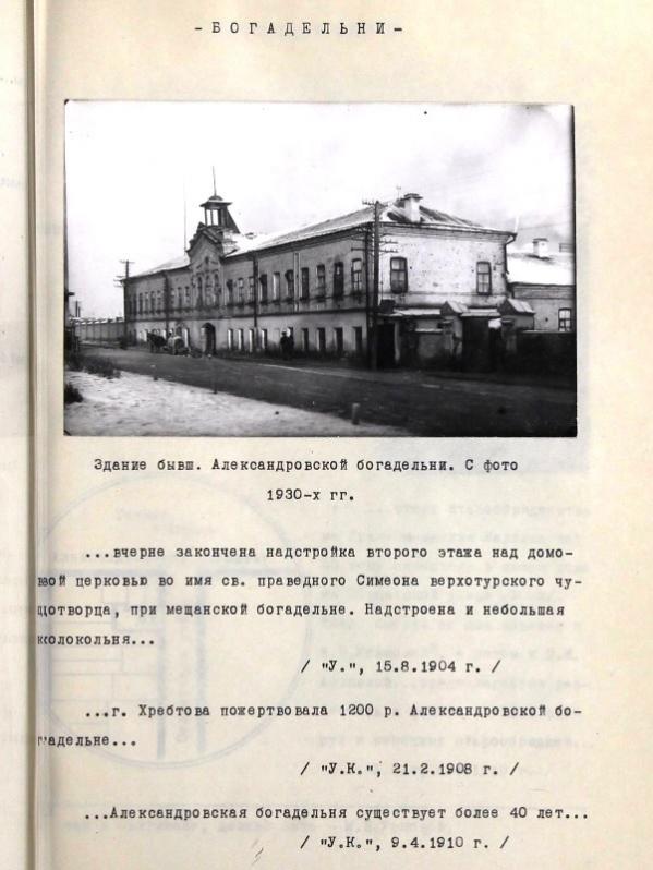 История старейшего госпиталя в Екатеринбурге, где был первый театр, тюремные застенки, богадельня с церковью, а теперь музей ИЗО - Фото 14