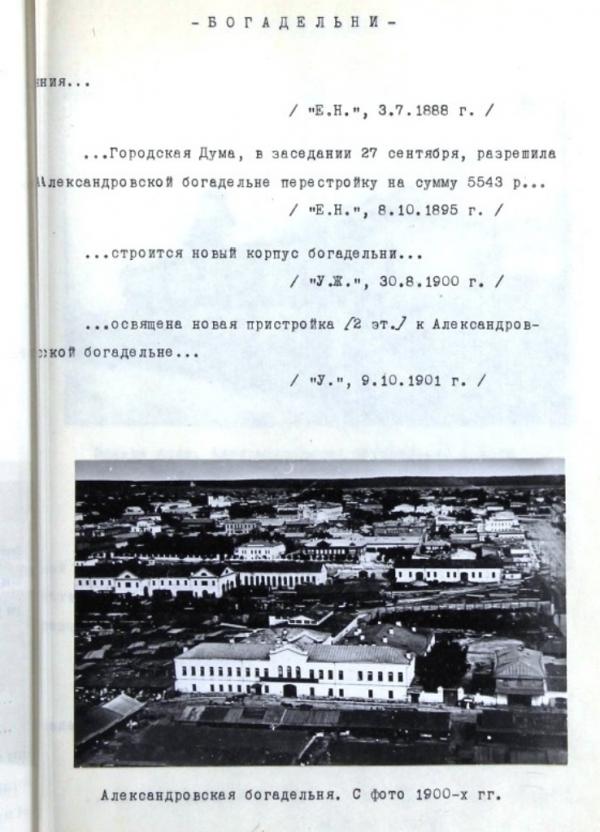 История старейшего госпиталя в Екатеринбурге, где был первый театр, тюремные застенки, богадельня с церковью, а теперь музей ИЗО - Фото 12