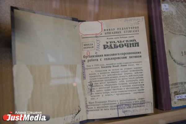 В Белинке открылась выставка, рассказывающая об истории уральской периодической печати  - Фото 6