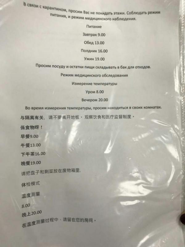 Показываем, что творится внутри санатория «Бодрость», куда свезли китайцев - Фото 5
