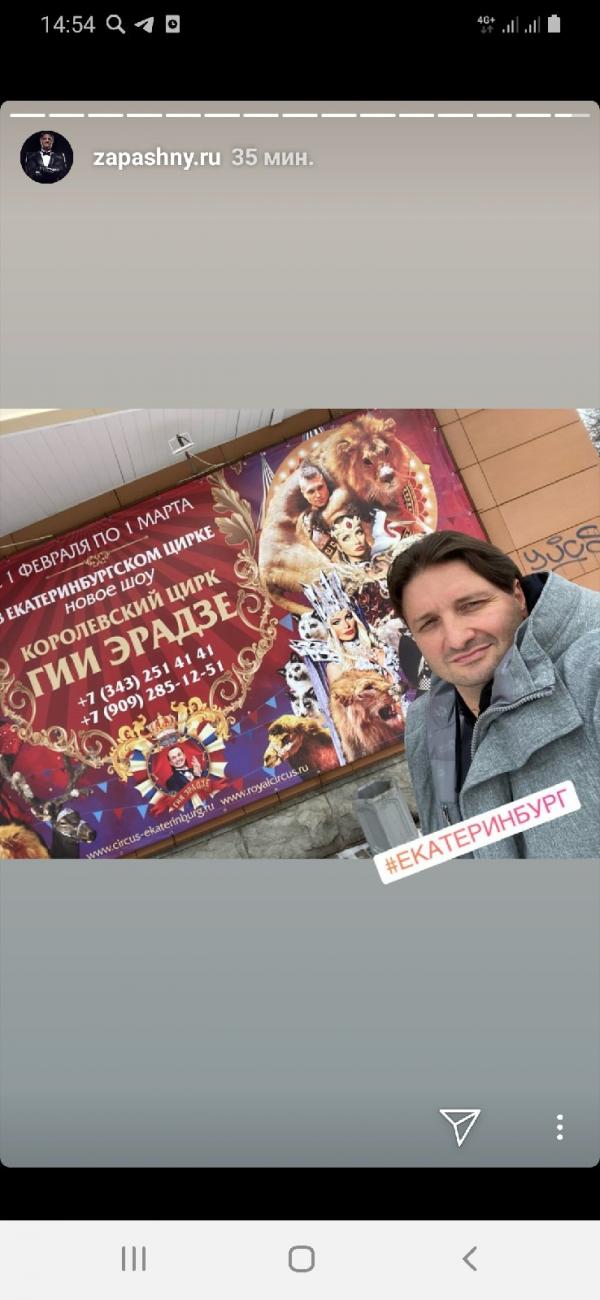 Эдгард Запашный прилетел на Урал показать мастер-класс дрессировщику взбунтовавшихся на представлении львов - Фото 2