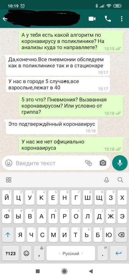Блогеры начали нагнетать панику, рассказывая о том, что в Екатеринбурге прячут больных коронавирусом - Фото 2