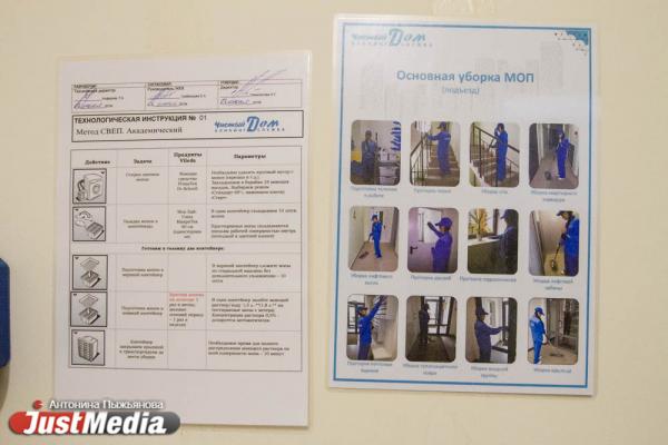 «Как мыли полы, так и моем сейчас». Как из-за коронавируса обрабатывают подъезды многоэтажных домов в Екатеринбурге - Фото 10