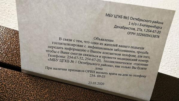 Екатеринбуржцев, вернувшихся из Испании, госпитализировали с подозрением на коронавирус - Фото 3