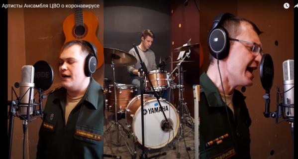  «Там, где не справится медицина, юмор поможет, друзья». Ансамбль ЦВО записали клип на песню о коронавирусе - Фото 4