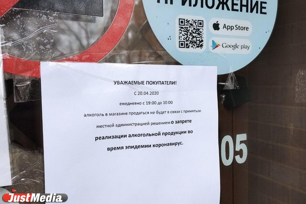 Со скольки в москве продают. Запрет на алкоголь 2020. Объявление о часах работы продажи алкоголя. Продажа алкоголя разрешена с. До какого числа запрет на продажу алкоголя.