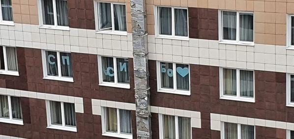 Между изолированными медиками ГКБ №1 и жителями Екатеринбурга завязалась переписка через окна - Фото 2