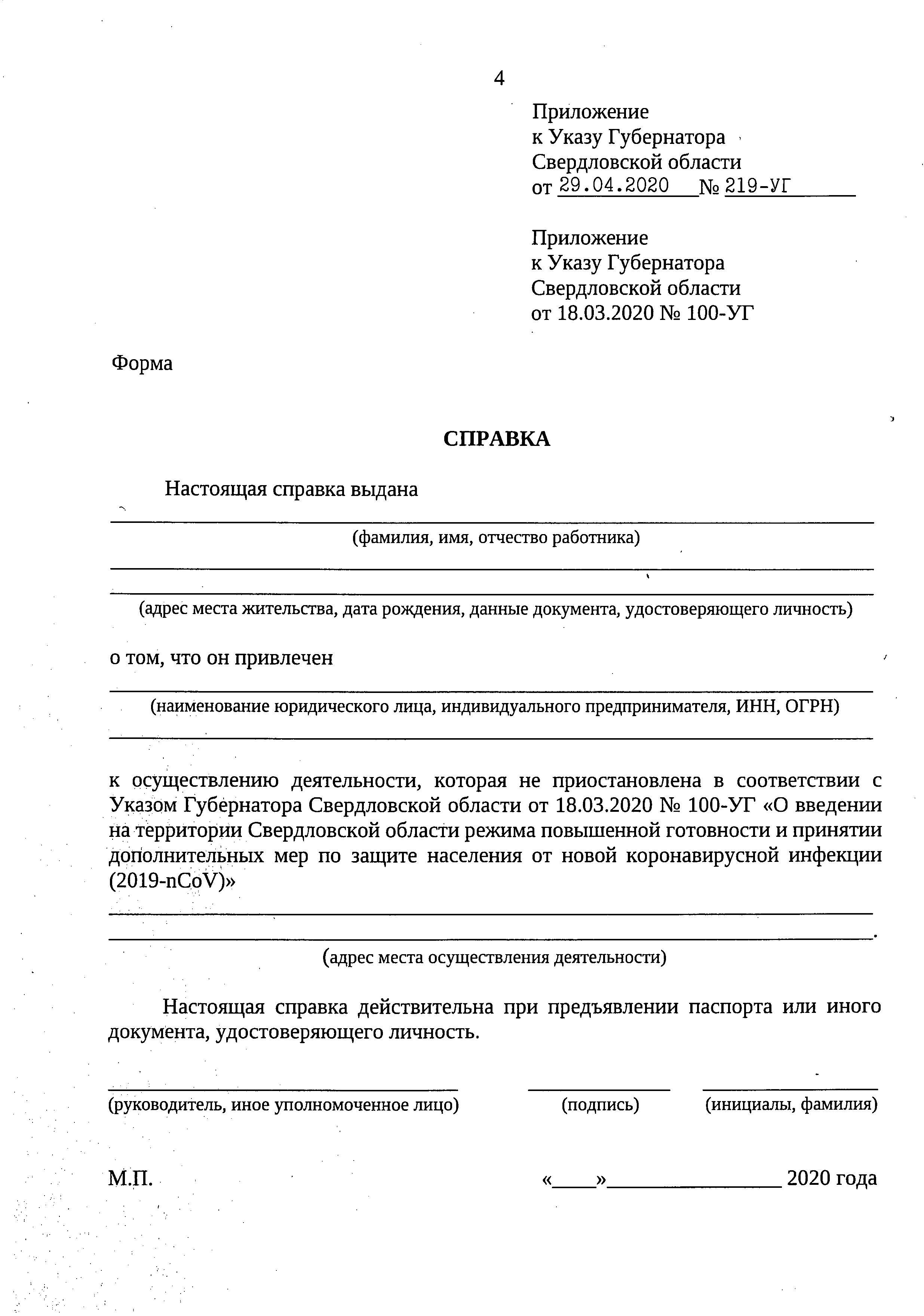 Заявление недееспособный. Заявление о признании недееспособным. Заявление в суд о признании человека недееспособным. Заявление о недееспособности в суд. Заявление о признании лица недееспособным.