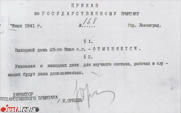 Пожарные посты и круглосуточное дежурство милиции. Как в Свердловске в годы войны сохраняли рукописи Пушкина и шедевры из Эрмитажа - Фото 5