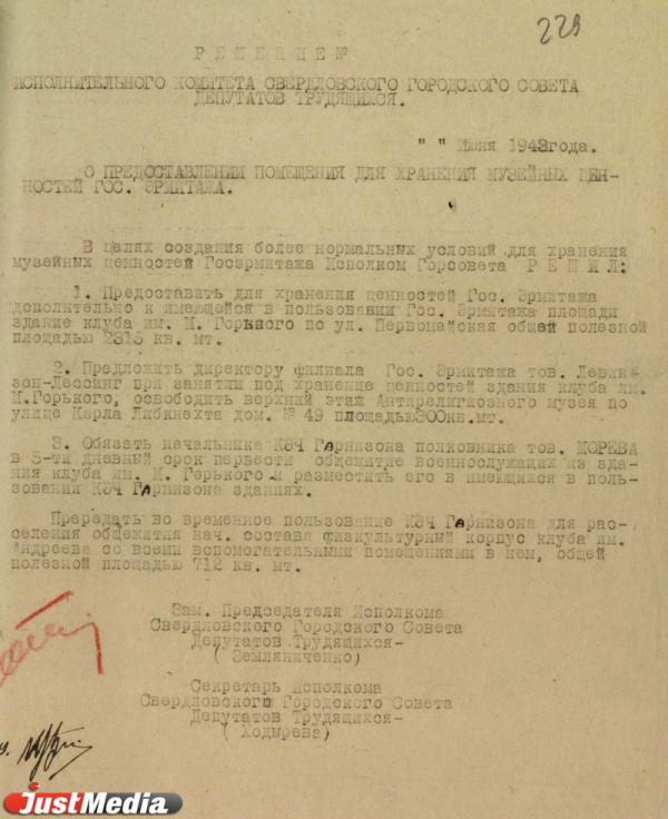 Пожарные посты и круглосуточное дежурство милиции. Как в Свердловске в годы войны сохраняли рукописи Пушкина и шедевры из Эрмитажа - Фото 14