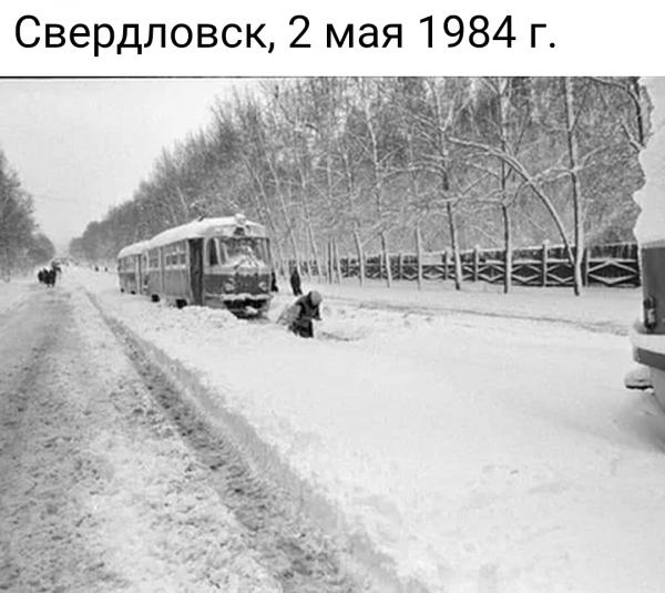 Месячная норма снега за два дня в мае и +33,6 за окном. Рекорды уральской весны, начиная с 1836 года - Фото 17