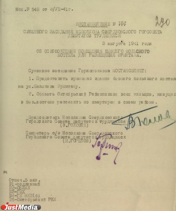 Пожарные посты и круглосуточное дежурство милиции. Как в Свердловске в годы войны сохраняли рукописи Пушкина и шедевры из Эрмитажа - Фото 12