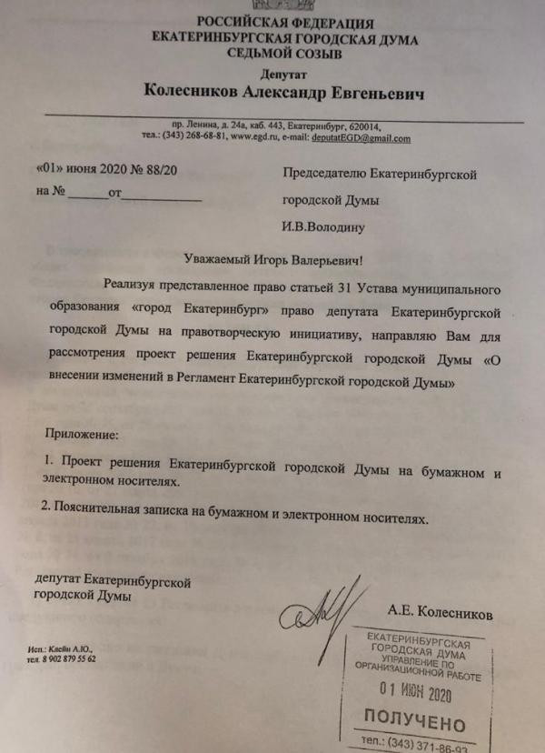 Спикера Володина хотят обязать отчитываться также, как и мэра Высокинского - Фото 2