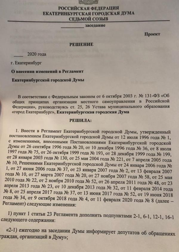 Спикера Володина хотят обязать отчитываться также, как и мэра Высокинского - Фото 3