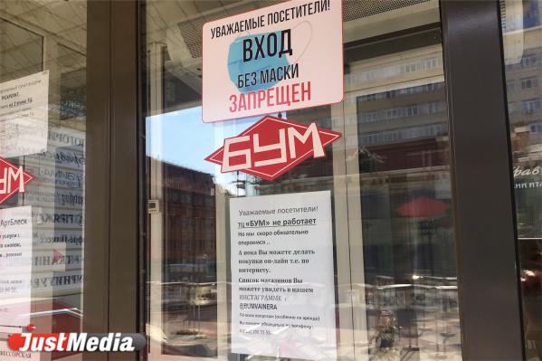 В Екатеринбурге открылись магазины с отдельным входом - Фото 5