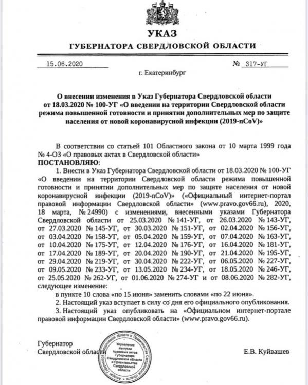 Ограничения по коронавирусу продлены в Свердловской области еще на неделю - Фото 2