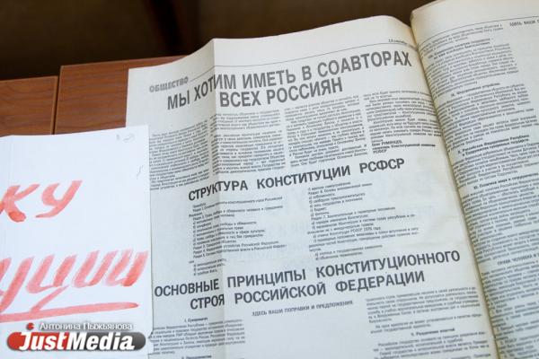 В Екатеринбурге рассказали, как в нашей стране в разные года создавалась Конституция - Фото 2