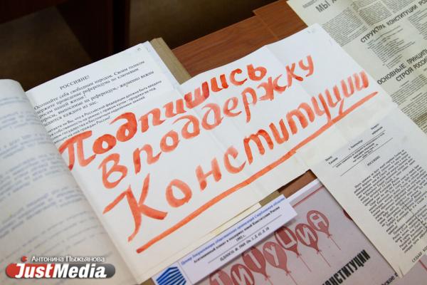 В Екатеринбурге рассказали, как в нашей стране в разные года создавалась Конституция - Фото 8