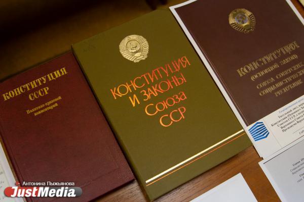 В Екатеринбурге рассказали, как в нашей стране в разные года создавалась Конституция - Фото 13