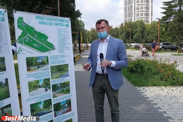 Горожане Екатеринбурга высказались за реконструкцию парка ХХII Партсъезда - Фото 2