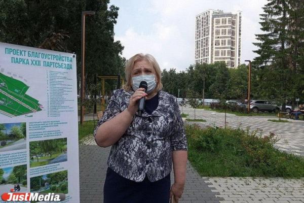Горожане Екатеринбурга высказались за реконструкцию парка ХХII Партсъезда - Фото 5