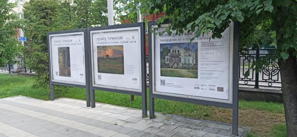 В Екатеринбурге открылась уличная выставка картин Леонарда Туржанского  - Фото 2