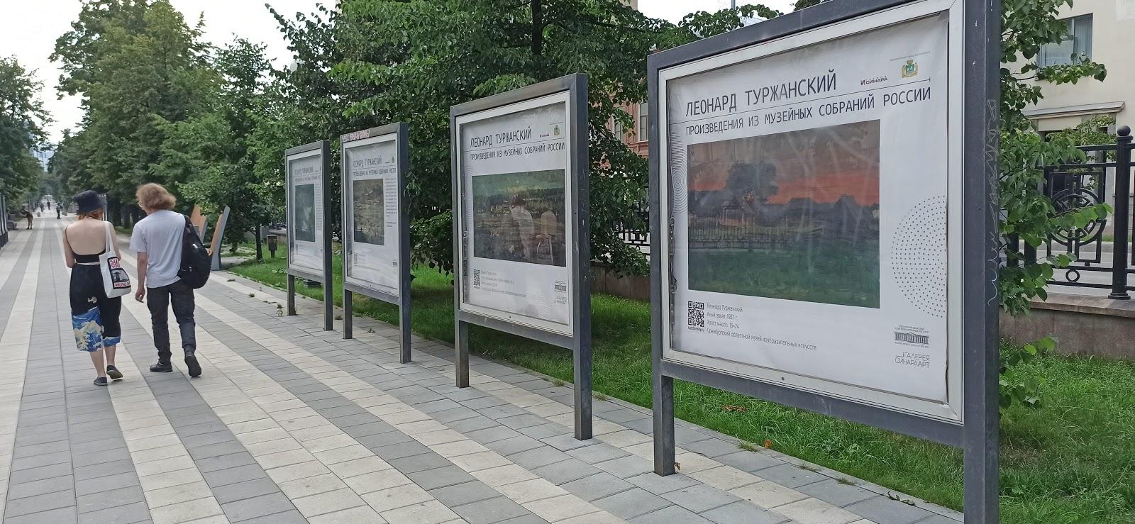 Екатеринбург ленина 8 выставка картин