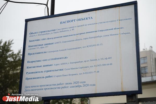 Смотрим с JustMedia.ru, как сносят жилой дом ради нового концертного зала филармонии. ФОТО - Фото 2