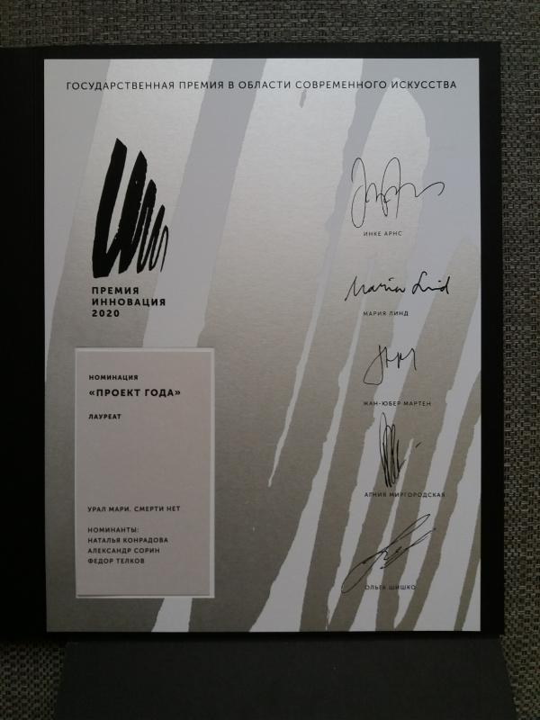 Уральский фотограф получил государственную премию в области современного искусства - Фото 2