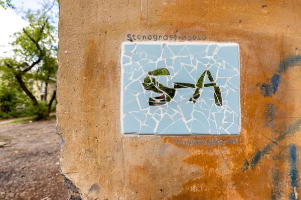 Стену заброшки на Уралмаше украсил автопортрет московской художницы и люди без лиц - Фото 8