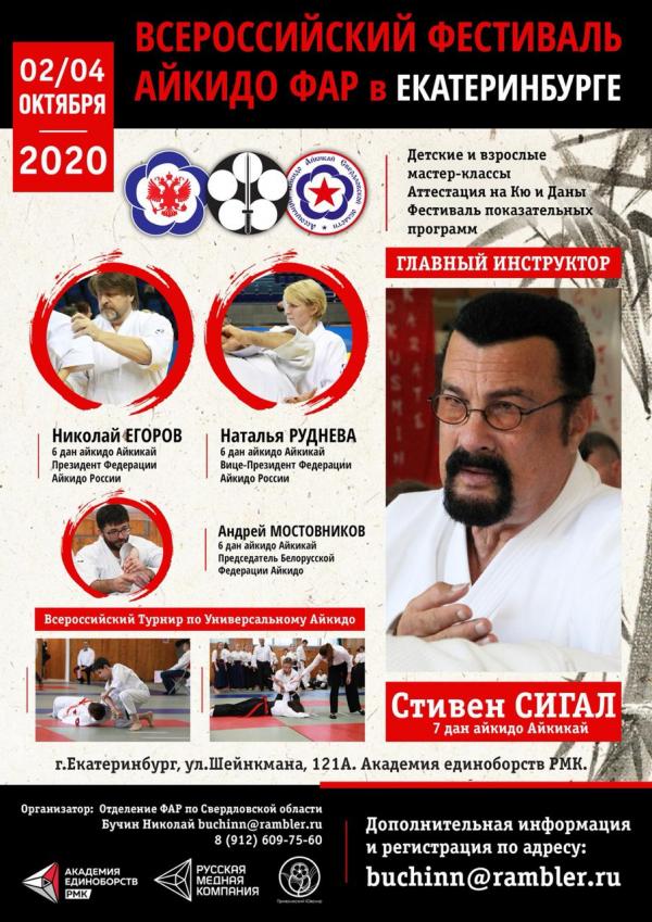 В Екатеринбург прилетит Стивен Сигал - Фото 2