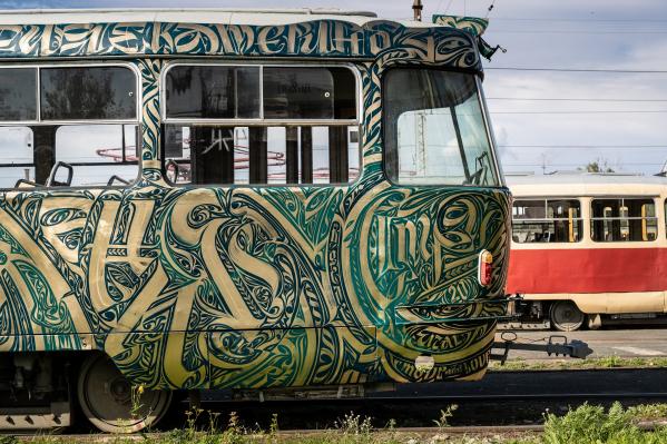 В Екатеринбурге начнет ходить каллиграфический трамвай с хорошими пожеланиями - Фото 3