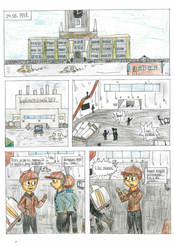 Екатеринбургские школьники нарисовали комиксы о жертвах политических репрессий  - Фото 2