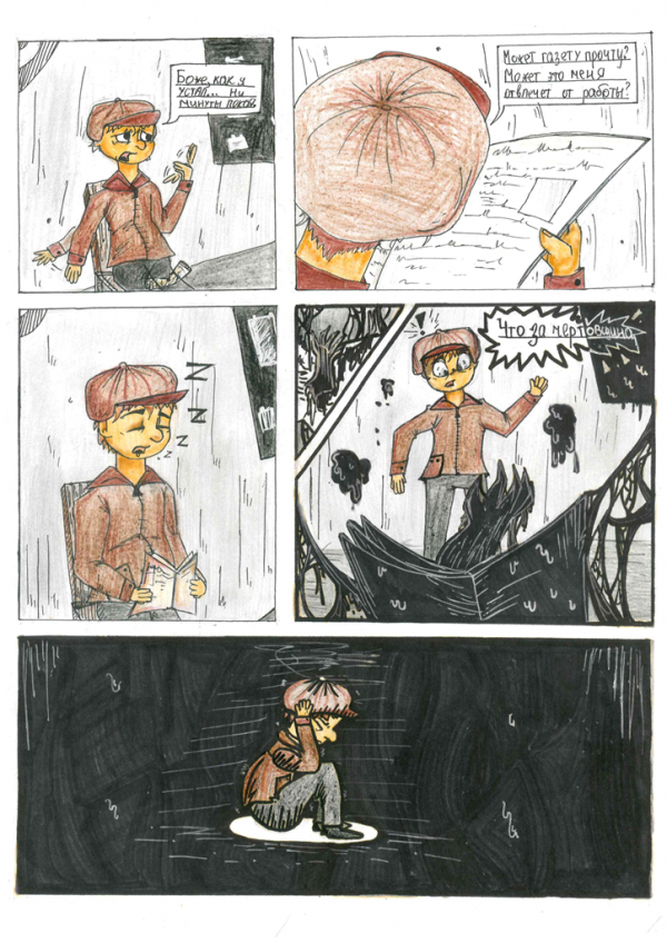 Екатеринбургские школьники нарисовали комиксы о жертвах политических репрессий  - Фото 3