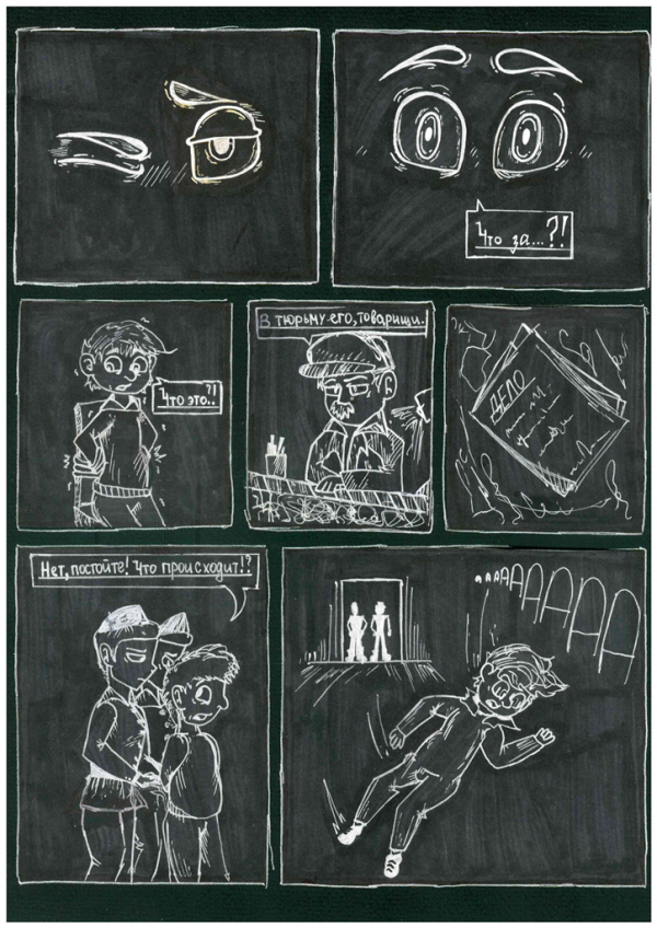 Екатеринбургские школьники нарисовали комиксы о жертвах политических репрессий  - Фото 4