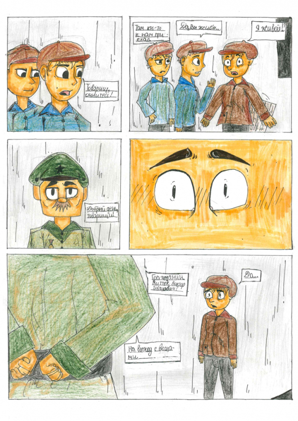 Екатеринбургские школьники нарисовали комиксы о жертвах политических репрессий  - Фото 6