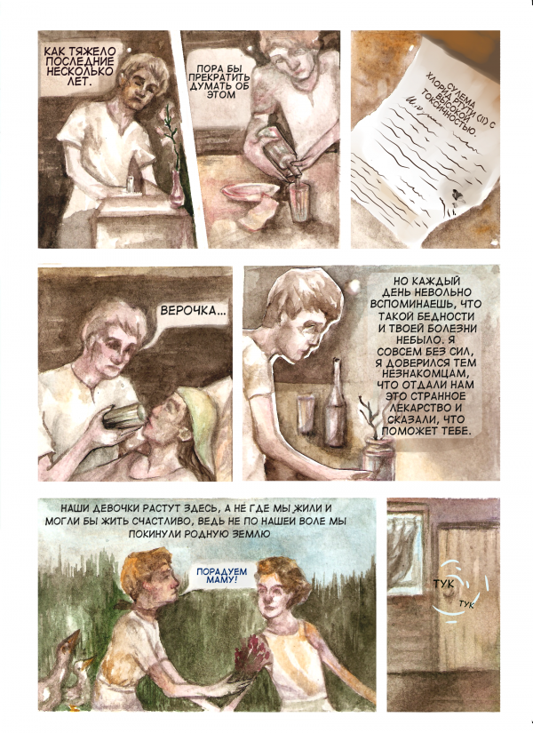 Екатеринбургские школьники нарисовали комиксы о жертвах политических репрессий  - Фото 8