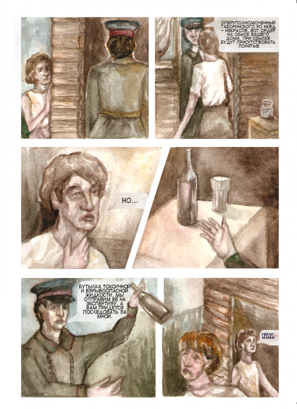 Екатеринбургские школьники нарисовали комиксы о жертвах политических репрессий  - Фото 9
