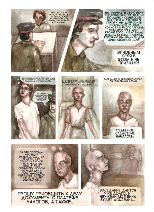 Екатеринбургские школьники нарисовали комиксы о жертвах политических репрессий  - Фото 10