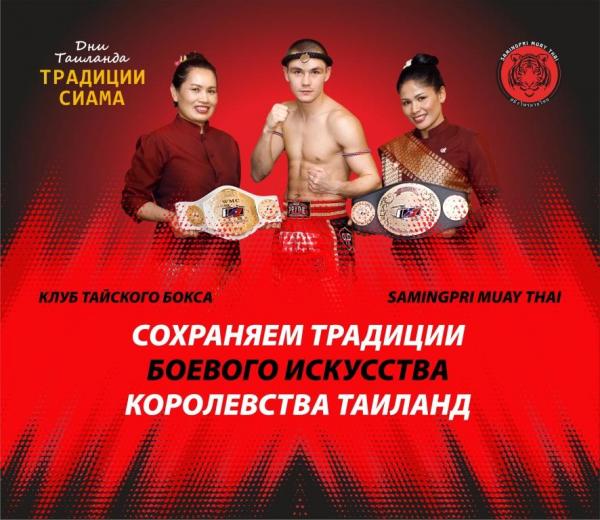 Один из лучших в мире бойцов по тайскому боксу открывает в Екатеринбурге свой клуб - Фото 5